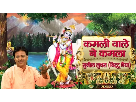 Latest Bhajan Lyrics