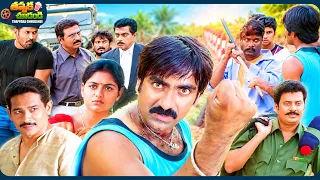 Raja Ravindra And Ravi Teja Telugu SuperHit Movie Scene | Chanti Movie | @ThappakaChudandi9