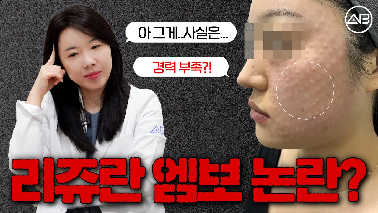 리쥬란 힐러 BEST 질문