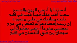 انستنا يا انيس الروح والجسد الشيخ عبد العظيم العطوانى نهج البورده  بورده البوصيرى      دندنها
