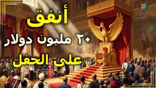 أغرب حاكم في تاريخ أفريقيا جان بيدل بوكاسا 