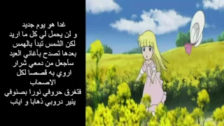 اغنيه كرتون البؤساء غدا هو يوم جديد دندنها