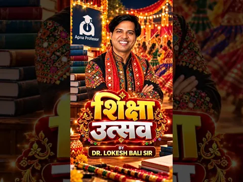 NAVRATRI SPACIAL SHIKSHA UTSAV #apnaprofessor #ugcnet #apnaprofessor #motivation