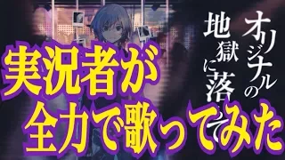 実況者が『プロトディスコ』を全力で歌ってみた　【ころん】