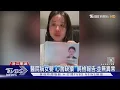 名人聲援!陸女嬰心臟手術身亡 BBC也報導｜TVBS新聞