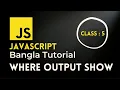 javascript Bangla Tutorial 5 Ways to display output in JavaScript