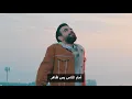 عبدالعزيز لويس - بما إن ( فيديو كليب حصري ) | من ألبوم استثنائي 2021