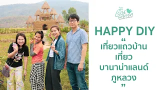  ชีวิตแบบสโลว์ไลฟ์คืออะไร และมันช่วยให้รู้สึกดีขึ้นอย่างไร 