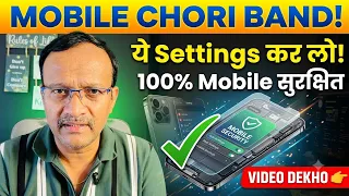 iphone u0026 android chori hone se bachayein essential mobile security settings 2026