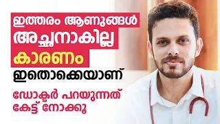  infertility malayalam arogyam