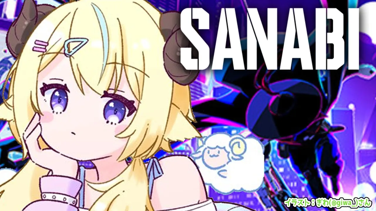 【SANABI】圧倒的好評の泣ける神ゲーやってみます！【角巻わため/ホロライブ４期生】