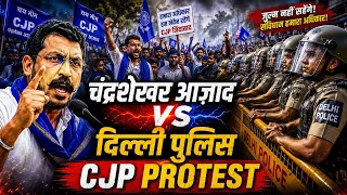 Chandrashekhar vs Delhi Police ke बीच झड़प  ? 