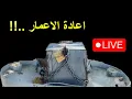 Download Lagu دون مستوى الرئيس !!؟