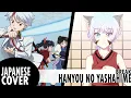 Download Lagu [Yashahime ED] :「break」cover by Aria Chiave