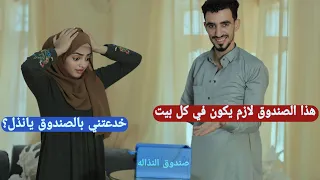 محمد نعمان صندوق النذاله كوميدي 2024 