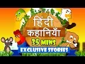 Lagu हिंदी कहानियाँ - Hindi Kahaniya | Hindi Story | Moral Stories | Bedtime Stories | Koo Koo TV
