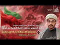 Download Lagu الليلة الثانية عشر - شهر محرم 1447هـ | سماحة الدكتور الشيخ اسماعيل المشاجرة