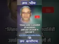 Download Lagu कांशीराम साहब 💙🙏 #kanshiram #babasahab #jaibhim #ambedkar #attitude #shorts #ytshorts #viral #succes