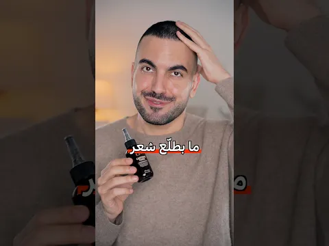 الكافيين ما بطلّع شعر #تساقط_الشعر