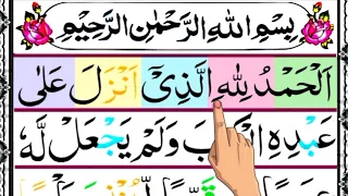 Surah Al-Kahf | سورۃ الکہف — دلوں کو نور دینے والی سورت | Beautiful Quran Recitation