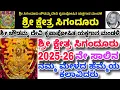 Download Lagu ಸಿಗಂದೂರು ಮೇಳದ 2025-26ನೇ ಸಾಲಿನ ಕಲಾವಿದರ ಲಿಸ್ಟ್ | sigandur mela 2025-26 list | yakshaganalist #sigandur