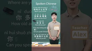 Useful Chinese Sentences Chinese 