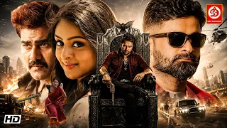 न्यू साउथ ब्लॉकबस्टर हिंदी डब एक्शन मूवी "Rajannana" हरीश, अक्षता, राजेश New Love Story Movie