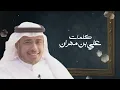 سلطان البريكي - ضربة معلم ( حصرياً) 2025