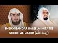 Download Lagu Sheikh Bandar Baleela imitates Sheikh Ali Jaber ‎رَحِمَهُ الله | Beautiful recitation
