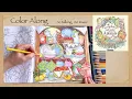 Calming Stress Relief Coloring Along Symphony of Cute Animals by Kanoko Egusa no talking ASMR