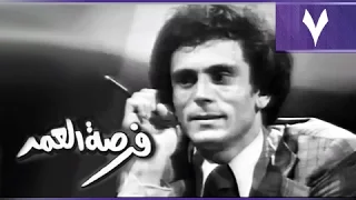 فرصة العمر الحلقة 07 من 15  فرصة العمر الحلقة 07 من 15