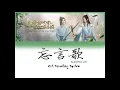 Download Lagu [เนื้อเพลงไทย] Wang Yan Ge - Zhao Lei (OST. Scumbag System ตัวร้ายอย่างข้า....จะหนีเอาตัวรอดยังไงดี)