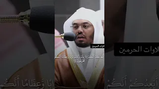 Al Mu Minun Sheikh Yasser Al Dossari سورة المؤ منون ياسر الدوسري 