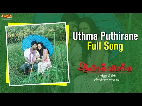 Uthama Puthirane - YouTube