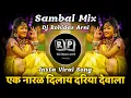 Download Lagu एक नारळ दिलाय दरिया देवाला | Ek Naral Dila Dariya Devala Dj | Marathi Viral song | Halgi Sambal Mix