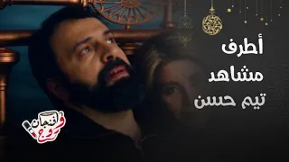 مسلسل مولانا  أطرف مشاهد تيم حسن في شخصية مولانا مع نور علي دندنها