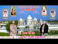Lagu Live ਚਾਦਰ ਦੀ ਰਸਮ ਸਲਾਨਾ ਜੋੜ ਮੇਲਾ ਸਾਬਰ ਦਾਤਾ ਅਲੀ ਅਹਿਮਦ ਸ਼ਾਹ ਜੀ ਕਾਦਰੀ || ਰੋਜ਼ਾ ਸ਼ਰੀਫ਼ ਮੰਢਾਲੀ 14-DEC-2025