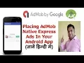 AdMob Android tutorial - Placing Native Express Ads In