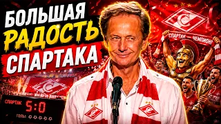 БОЛЬШАЯ РАДОСТЬ СПАРТАКА! - Михаил Задорнов | Подборка лучших выступлений