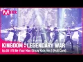 Download Lagu [Full Cam] ♬ 기도 (I'll Be Your Man) (Stray Kids Ver.) - 스트레이 키즈(Stray Kids) @2차 경연