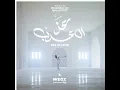 EZZ AL ARAB (Music from the FIFA World Cup Qatar 2022 Official Soundtrack) - Wegz
