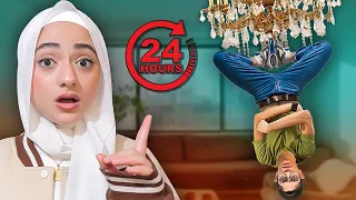 لما نكون وحدنا في البيت مدة 24 ساعة شو ممكن يصير 