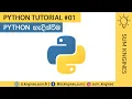 Python Tutorial in Sinhala - Introduction to Python