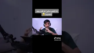 ناصر اتش دي ماين كرافت دندنها