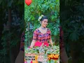 Download Lagu Lichi lela ho #video #bhojpuri #song #bhojpurisong #dance #tending #youtubeshorts #viral #youtube