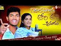 Download Lagu #GOLMAL GOLMAL CHORI THARA PREMMAMA //BLOCK BUSTER DJ SONG // KRISHNUDU \u0026 ROJA  2021// BANJARA STV//