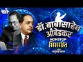 Download Lagu Kadubai Kharat Nonstop Song | Bhim Jayanti Nonstop Dj Song | Dj Devil Beats | Bhim Jayanti 2025