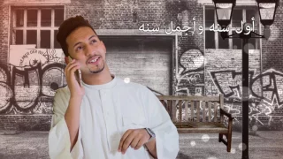 مصطفى محمد   بعشق عينيك  حصريا        دندنها