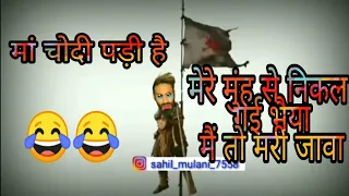 ma chudi padi hai mere munh se nikal gai fanny comedy loser official comedy triggered insaan carry