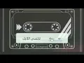Download Lagu سورة لقمان بصوت شيخ محمد صديق المنشاوي // Surah Luqman Sheikh Muhammad Siddiq Al Minshawi